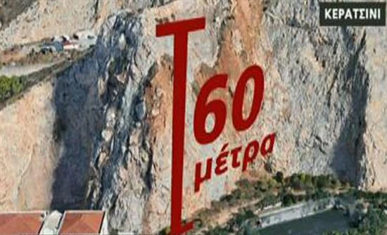 Συγκλονίζει ο θάνατος του 16χρονου που έπεσε από βράχο στο Κερατσίνι [Βίντεο]
